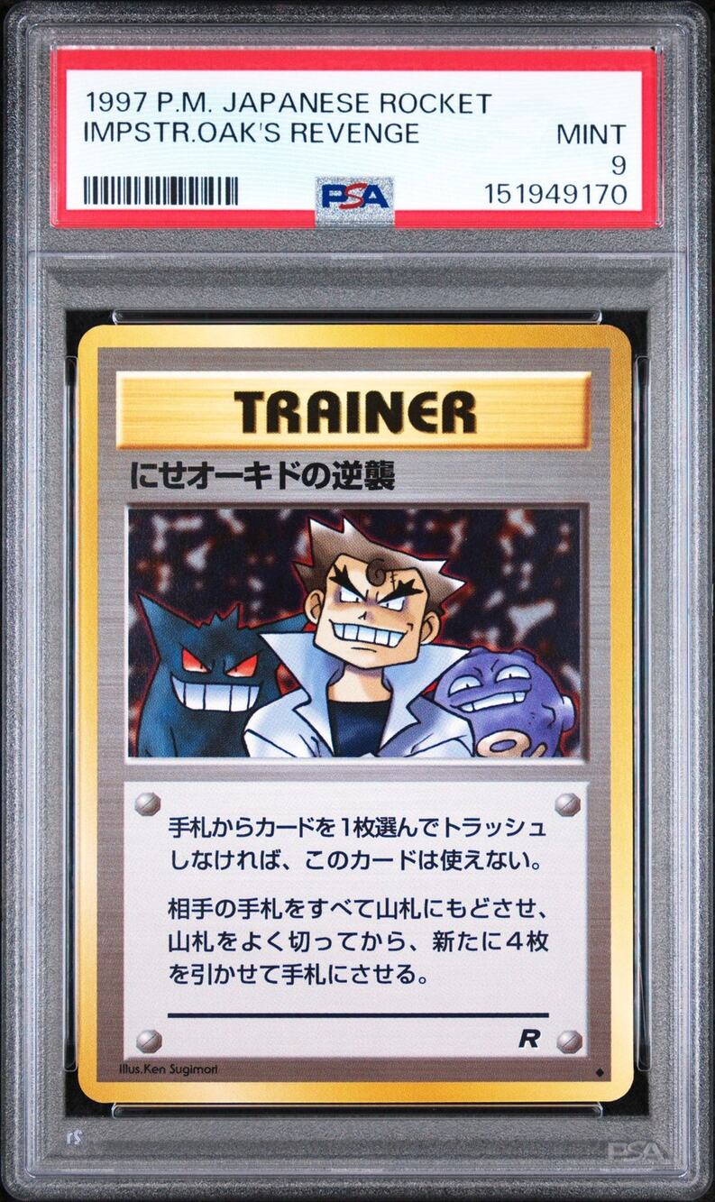 PSA 9 MINT Imposter Professor Oak's Revenge Japanese 1997 Rocket Gang Gengar